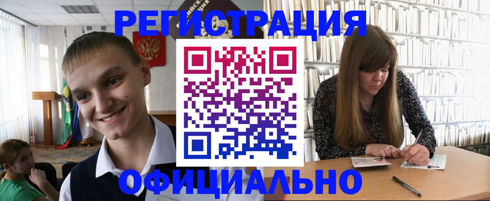 временная регистрация для школы в Ульяновске