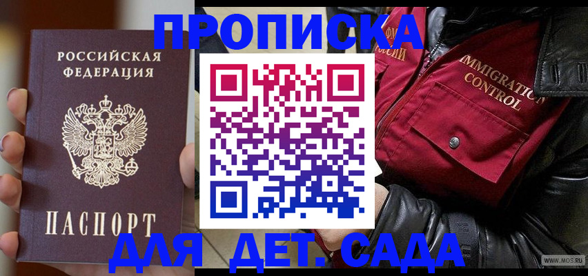 прописка от собственника в Ульяновске
