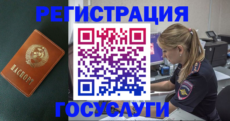 купить прописку в Ульяновске