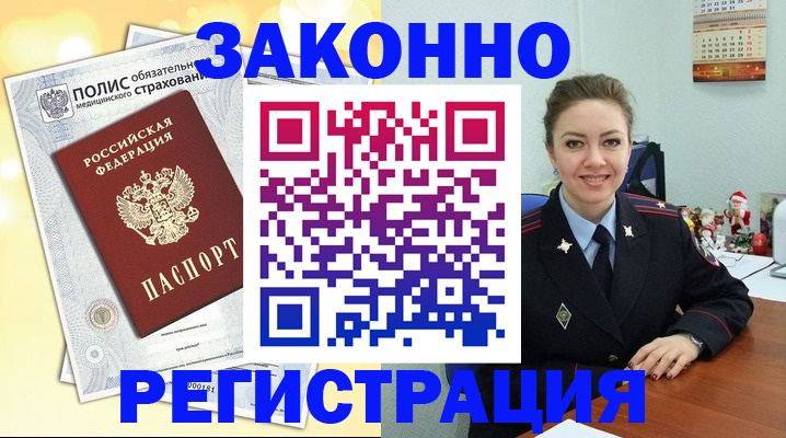 временная регистрация для всех в Ульяновске
