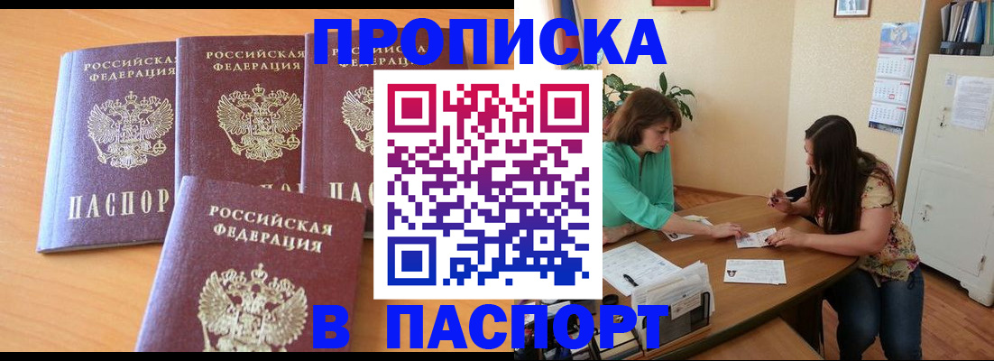 временная регистрация собственник в Ульяновске